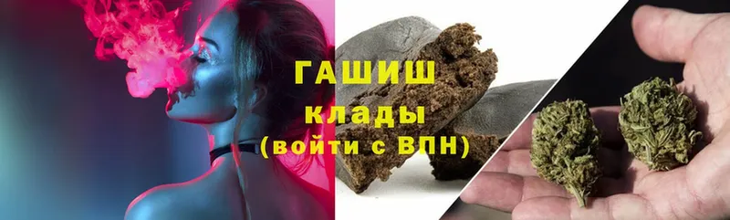 купить наркотики сайты  Ялта  ГАШИШ VHQ 