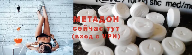 МЕТАДОН methadone  Ялта 